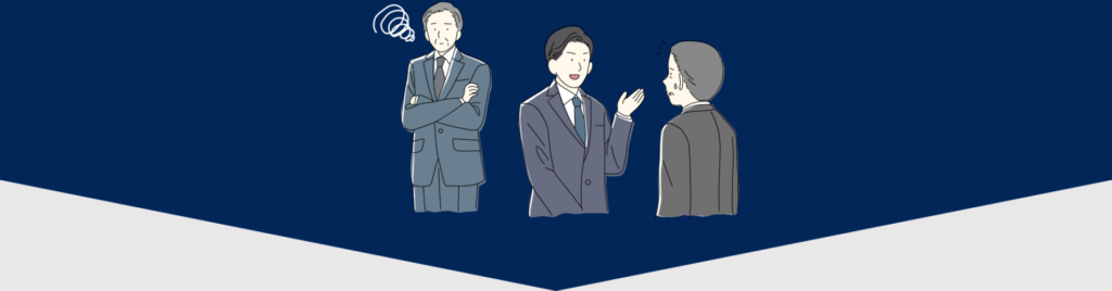 後継者育成に、このようなお悩みはありませんか?